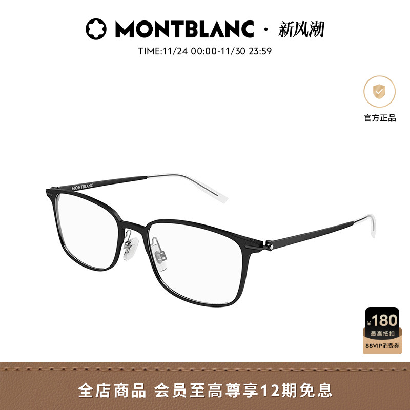 万宝龙Montblanc男女同款钛金属镜腿近视光学眼镜框镜架MB0196OK
