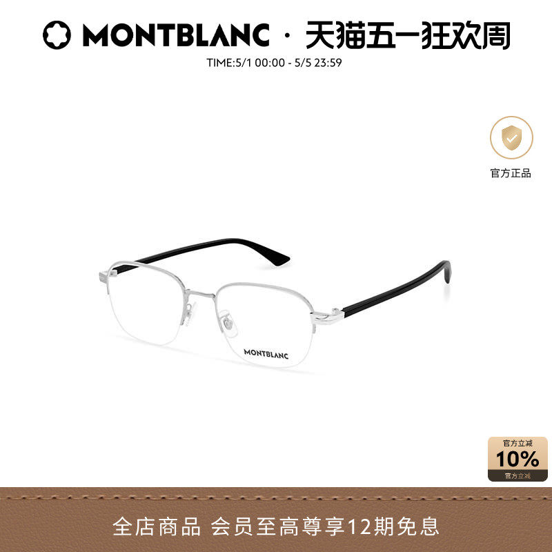 万宝龙Montblanc男女同款圆形百搭半框近视光学眼镜框镜架MB0341O