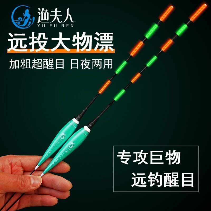 日夜两用大物夜光漂加粗醒目电子漂矶钓漂深水库超亮滑漂浮漂鱼漂
