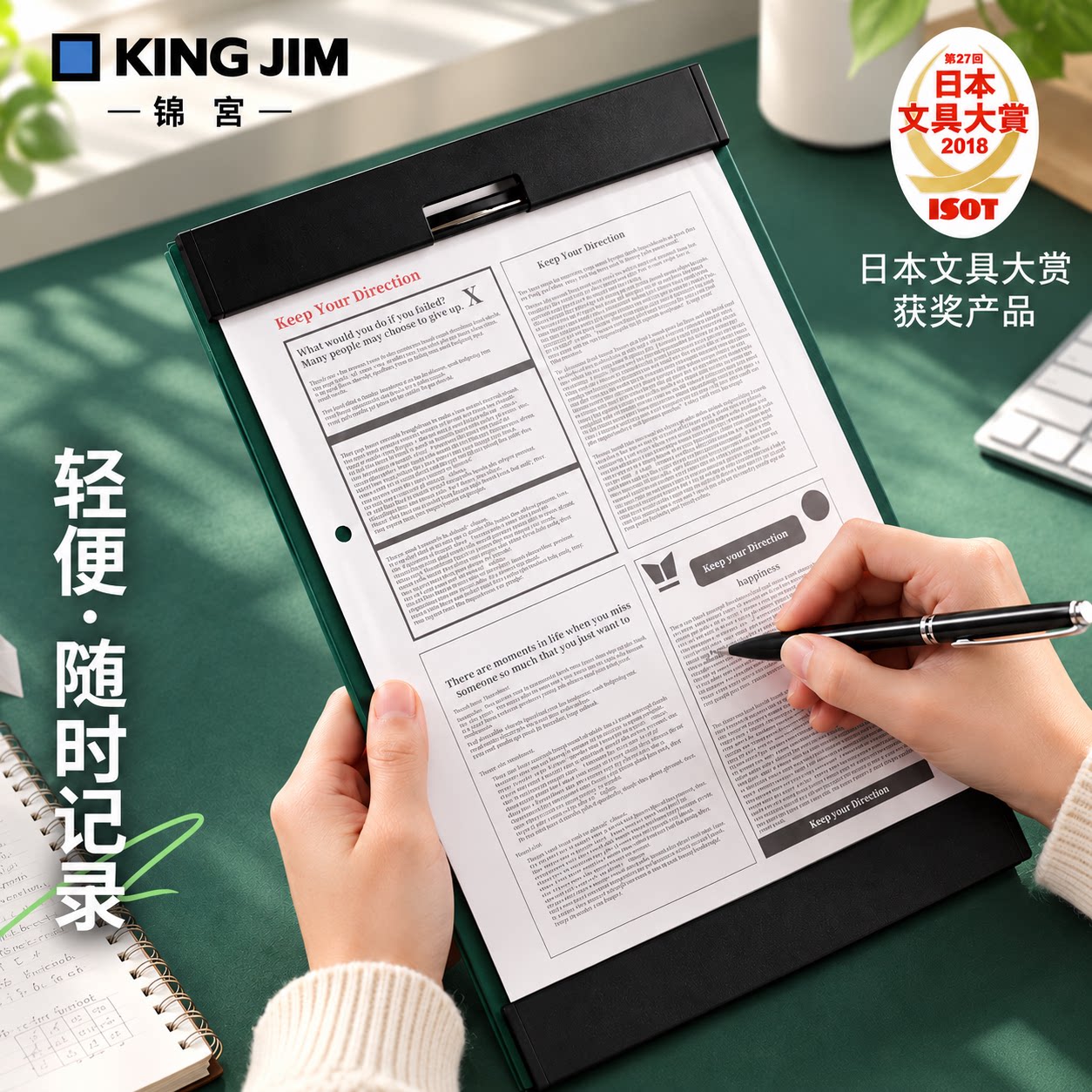 日本文具大赏kingjim锦宫磁吸文件夹板板夹A4/A3多功能学生写字板办公用会议书写垫板纸夹板子考试高考作业板