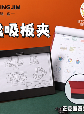 日本文具大赏kingjim锦宫磁吸文件夹板板夹A4/A3多功能学生写字板办公用会议书写垫板纸夹板子考试高考作业板