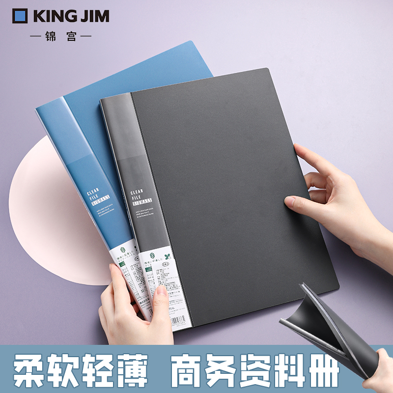 【新品】锦宫商务办公资料册
