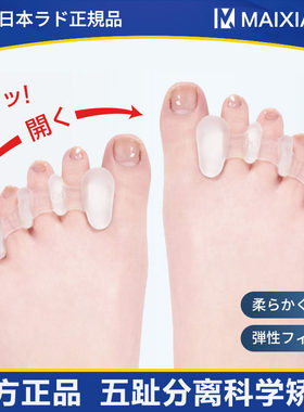 日本拇指外翻矫正器软硅胶分趾器