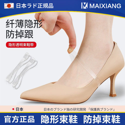 隐形透明防掉根绑鞋带