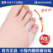 日本小脚趾内外翻矫正器小拇指外翻分趾器防磨保护套可以穿鞋 男女