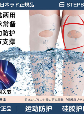 日本膝盖男女游泳硅胶护膝保护