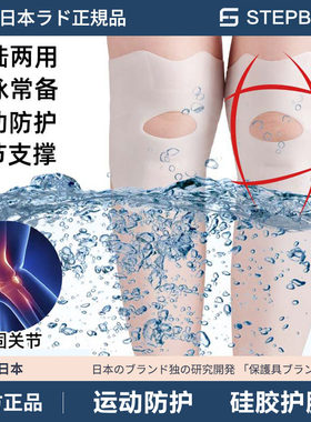 日本膝盖男女游泳硅胶护膝保护