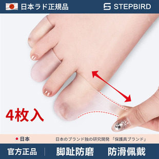 日本护踝男女脚趾防磨后跟保护套硅胶足尖运动脚指大小脚趾头超薄
