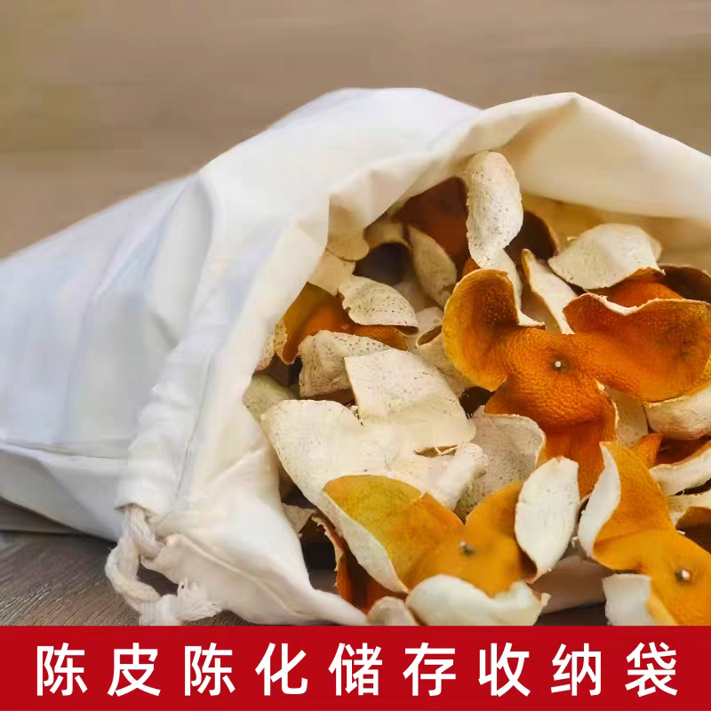 新会陈皮布袋陈化专用储存棉布袋帆布束口收纳袋大米茶叶鱼胶,包装,棉布袋,淘宝优惠券,粉丝福利购,淘宝优惠卷