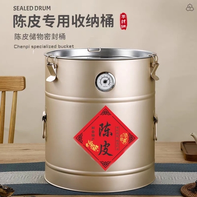 带湿度表不锈钢密封陈皮桶茶叶桶
