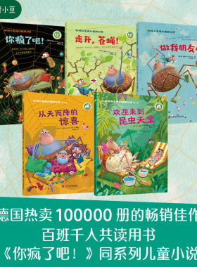 青豆书坊蜘蛛和苍蝇的幽默故事