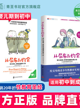 青豆书坊家庭教育书籍