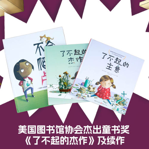 青豆书坊抗挫力儿童绘本