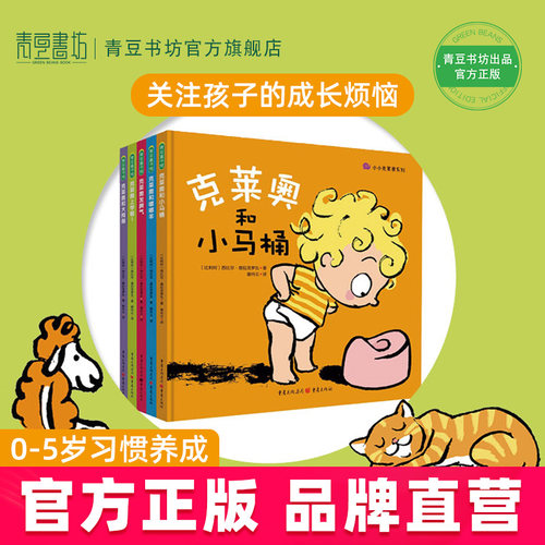 小小克莱奥系列课外阅读书籍