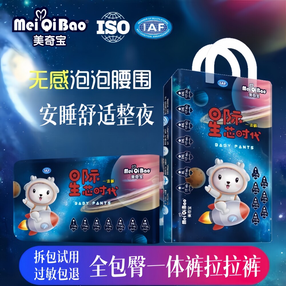 婴儿超薄全包臀拉拉裤XXXXXL泡泡腰围一体裤男女宝宝纸尿裤尿不湿