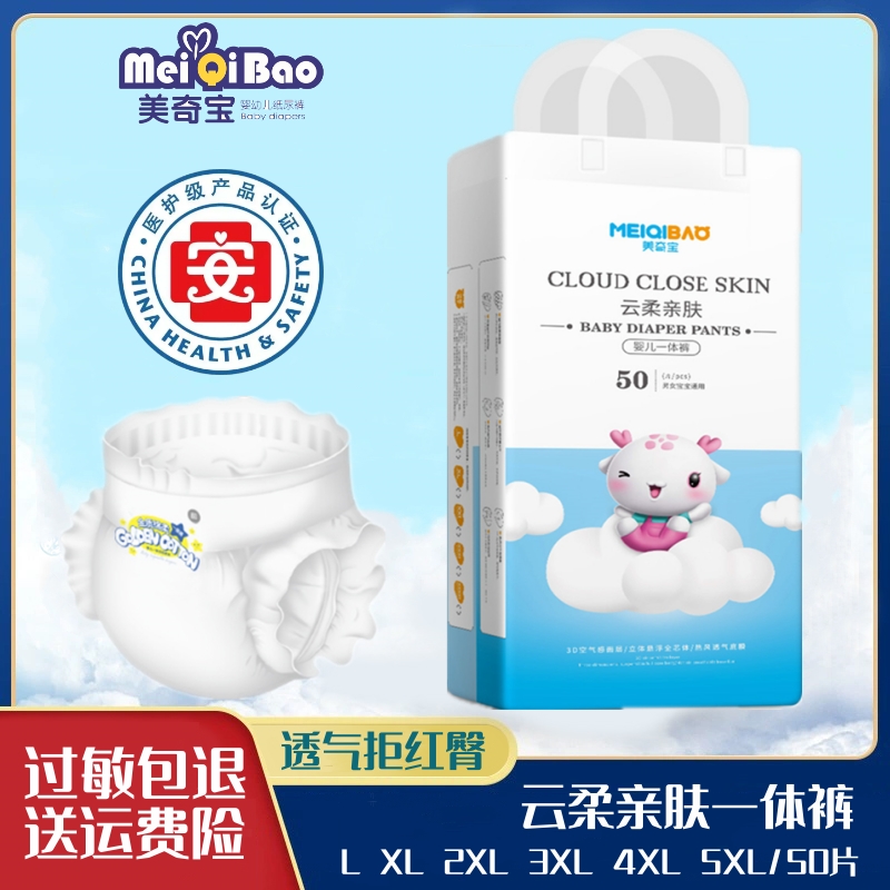 美奇宝夏季超薄拉拉裤一体裤xxxl