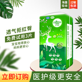 医护级认证美奇宝纸尿裤 XL宝宝绵柔夜用尿不湿XXXL 超薄透气拉拉裤