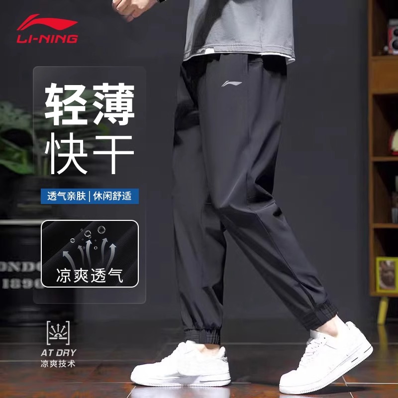 李宁速干裤男薄款冰丝运动裤新款黑色束脚裤收口长裤宽松休闲卫裤