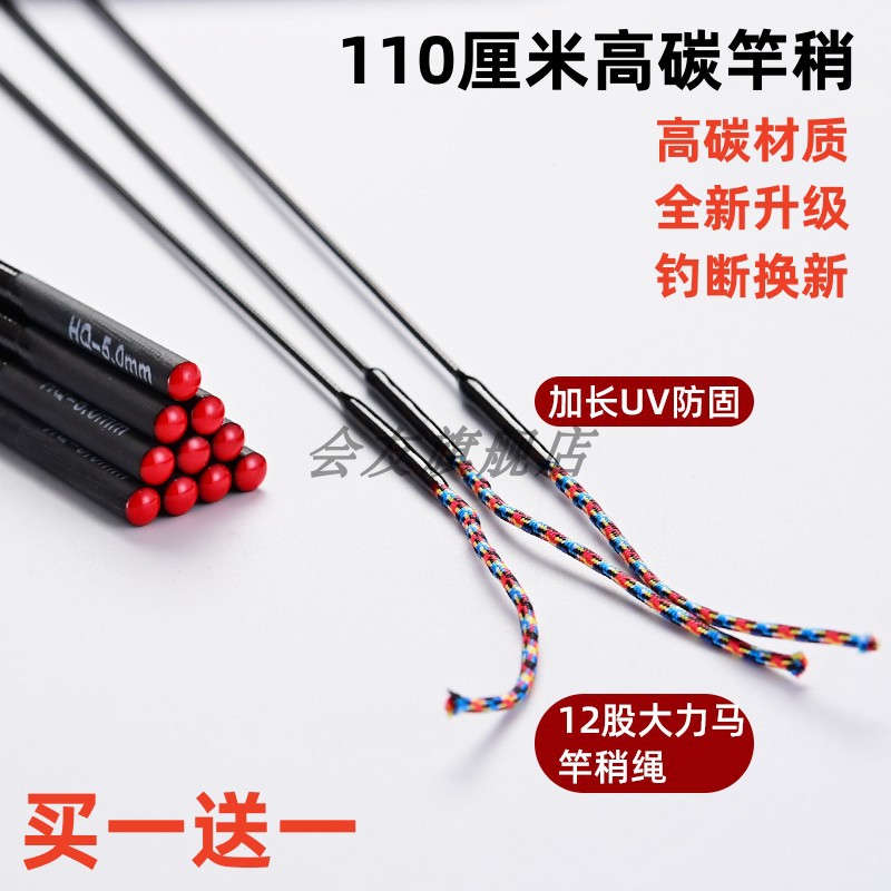 墨池110厘米高碳竿稍钓鱼竿配节鱼竿一节大物竿稍空心稍编织绳竿