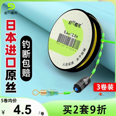 墨池逗号船长竞技线组成品主线钓鱼线套装全套进口鱼线尼龙线组强