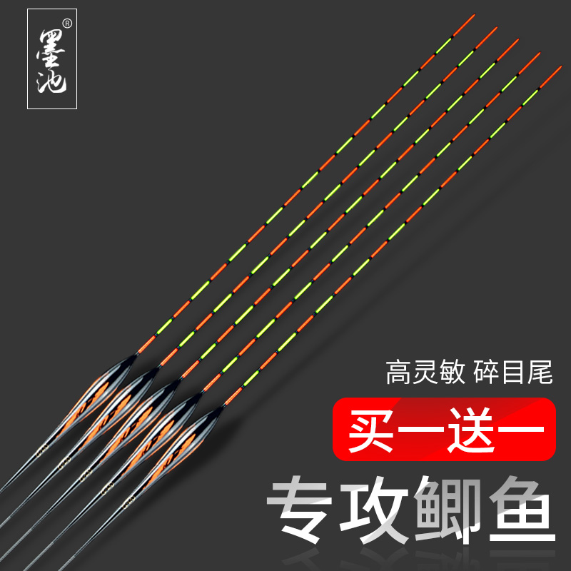 高灵敏纳米混养小碎目浮标鲫鱼漂