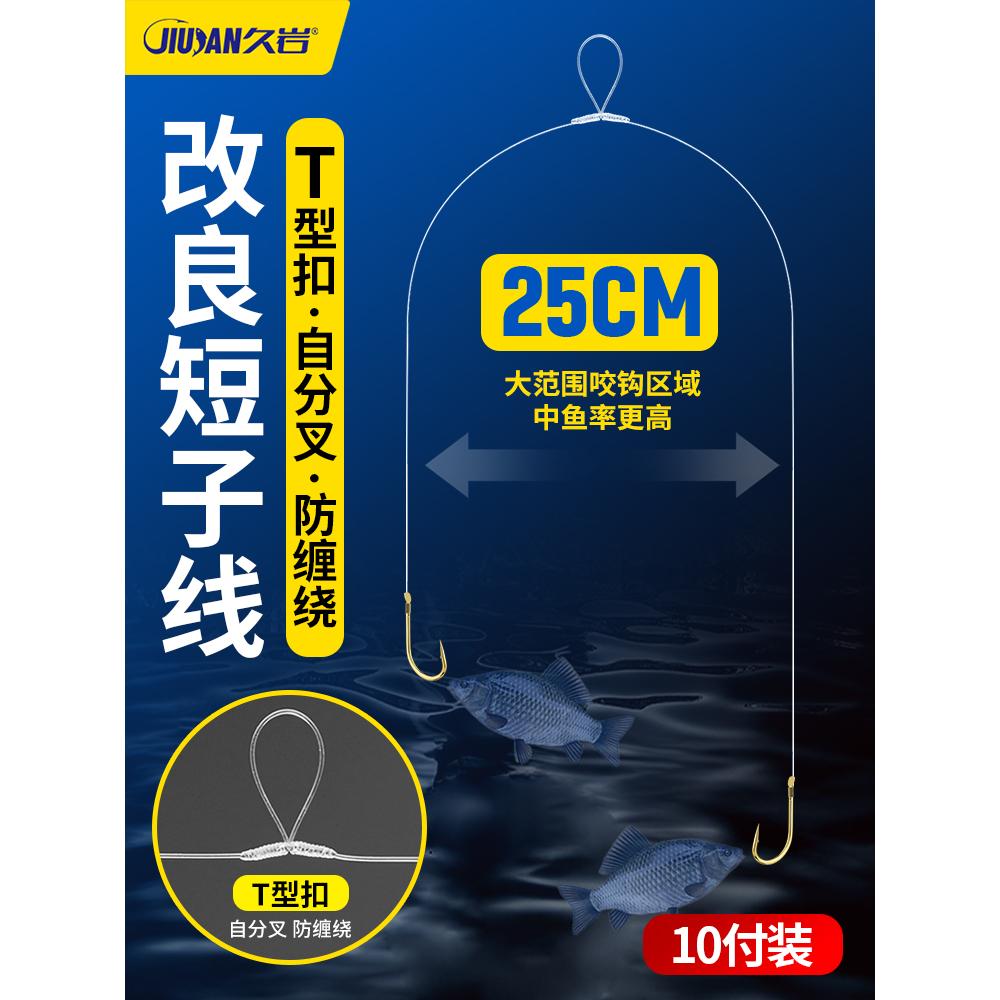 墨池久岩金袖子线双钩成品防缠绕鲫鱼钩改良短子线正品绑好金海夕