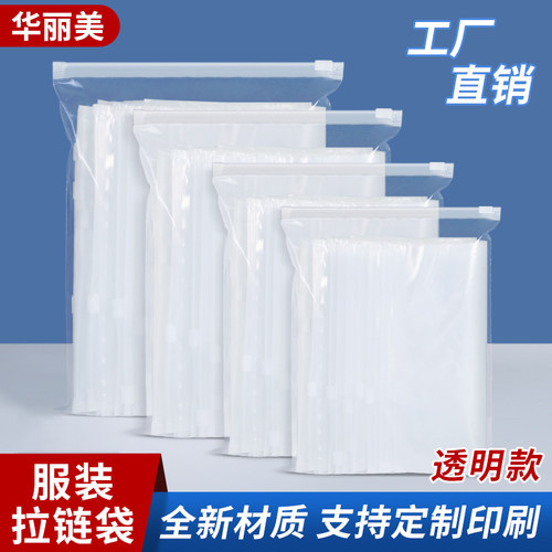 拉链袋源头工厂现货速发