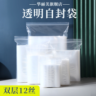 pe自封袋透明封口袋大号塑料袋子加厚食品包装 袋药袋小密封袋定制