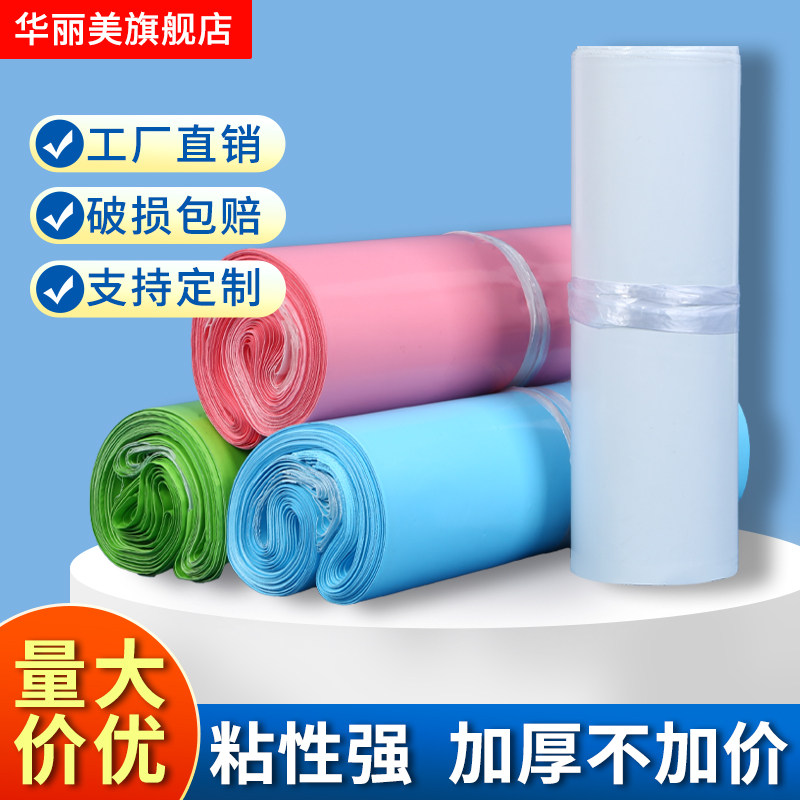 加厚快递打包包装袋服装防水袋电商物流专用包裹袋塑料袋厂家批发