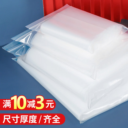 自封袋小号一次性食品加厚透明