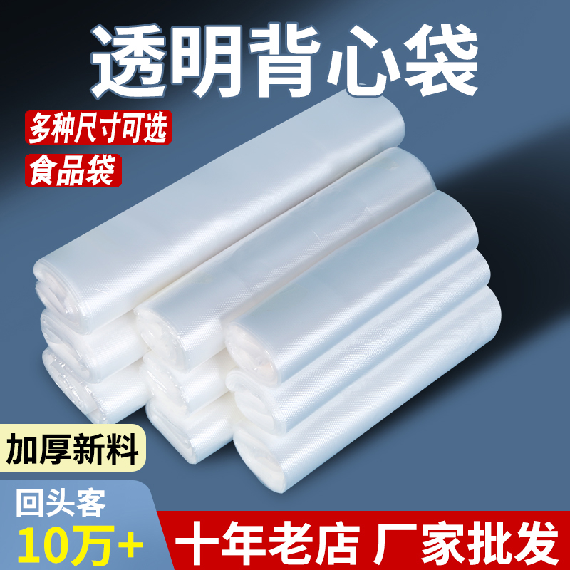 白色塑料袋食品级商用批发食品袋
