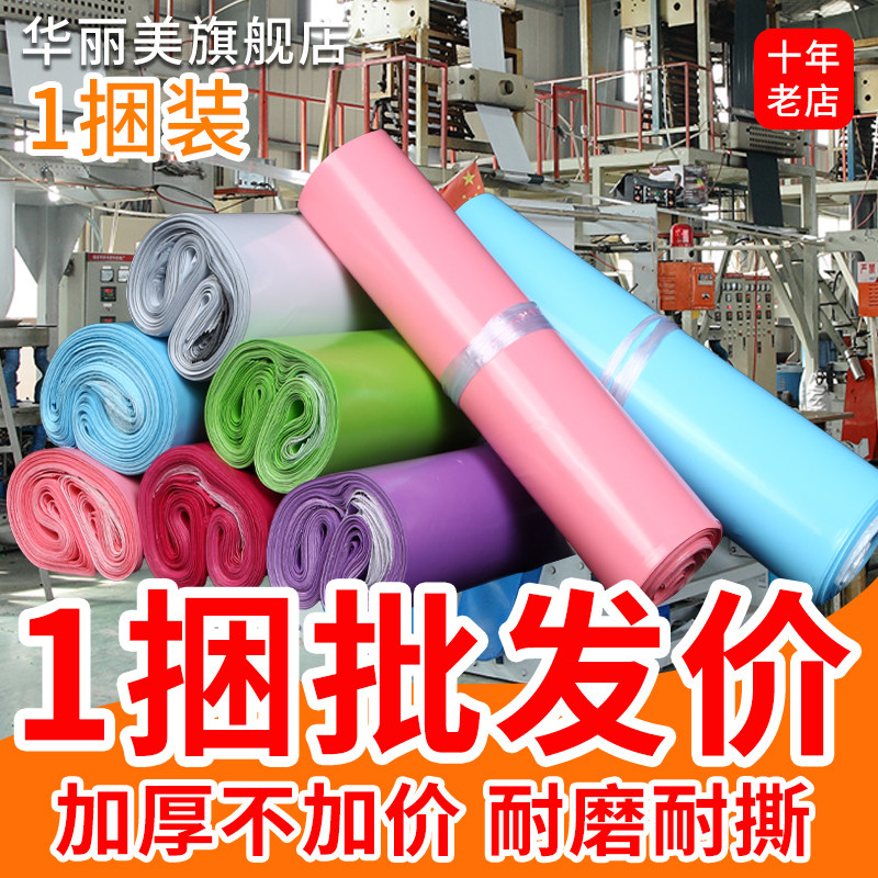 快递打包袋包装袋加厚防水包裹塑料袋子彩色大小号工厂直销批发