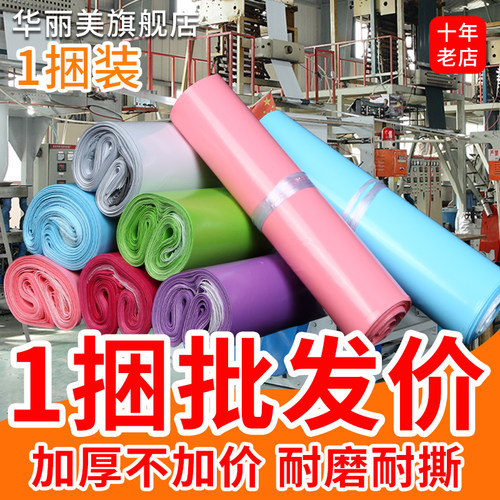秒杀倒计时！加厚快递袋巨划算