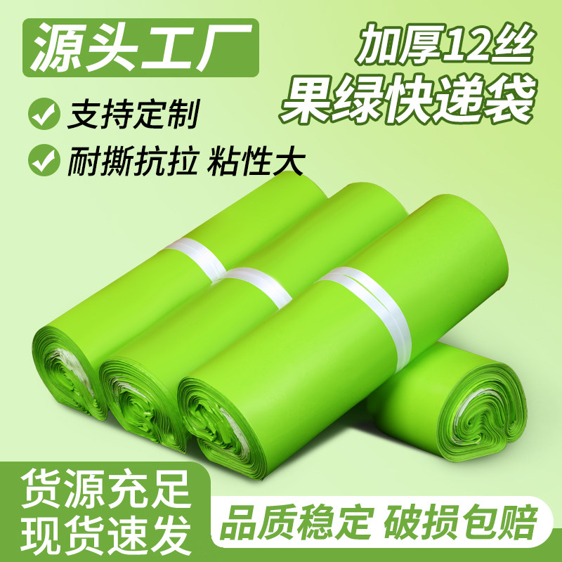 加厚快递袋源头工厂可定制