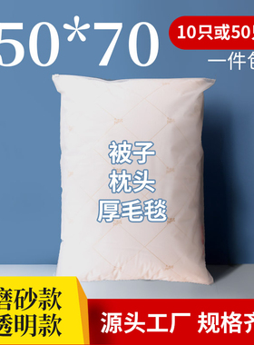 衣服拉链袋透明塑料pe服装包装袋枕头被子毛毯收纳磨砂袋子50*70