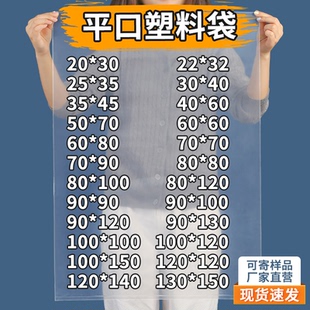 高压pe平口袋透明大号塑料袋加厚胶袋薄膜袋防尘防潮包装 袋子批发