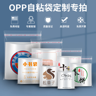 华丽美旗舰店opp自粘袋  平口袋  袜子袋  卡头袋 定制链接
