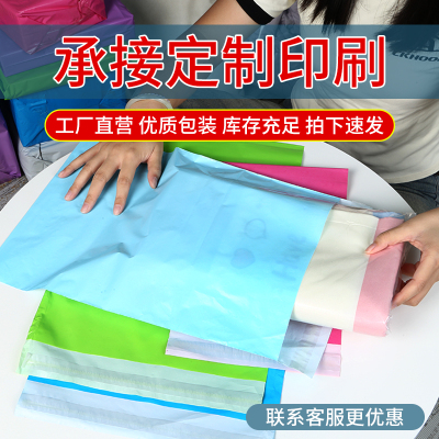 快递打包袋服装防水袋子彩色小号大号快递包装袋快递袋加厚可定制
