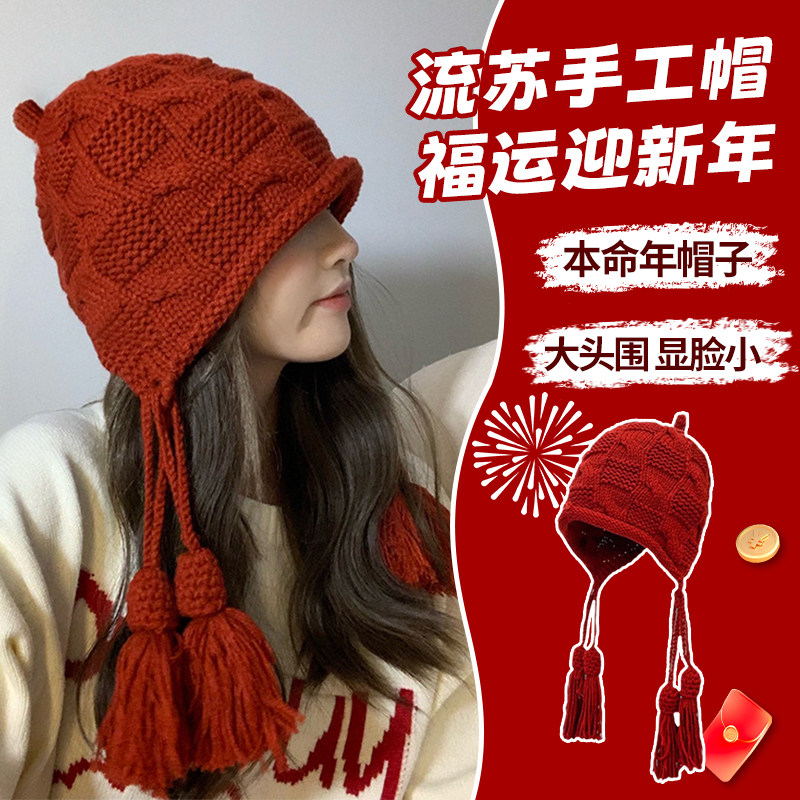 本命年女帽子冬红色保暖大头围显脸小针织护耳帽洋气好看过新年帽
