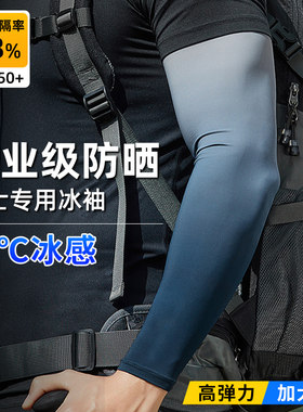 高档划船划龙舟防晒冰袖男2026新款冰丝袖套加长不起球不勾丝手套