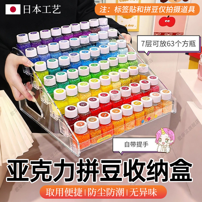 拼豆专用收纳盒分装成品大小盒子小瓶子亚克力透明阶梯台阶展示架
