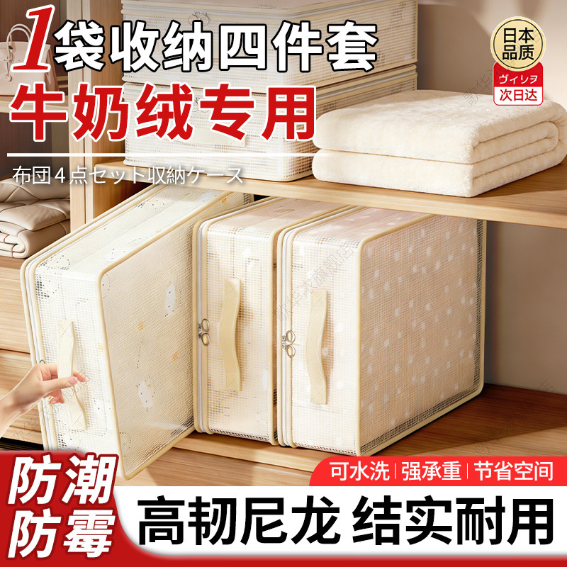牛奶绒四件套收纳袋被褥压缩整理袋透明防水防潮床单被套收纳神器图片