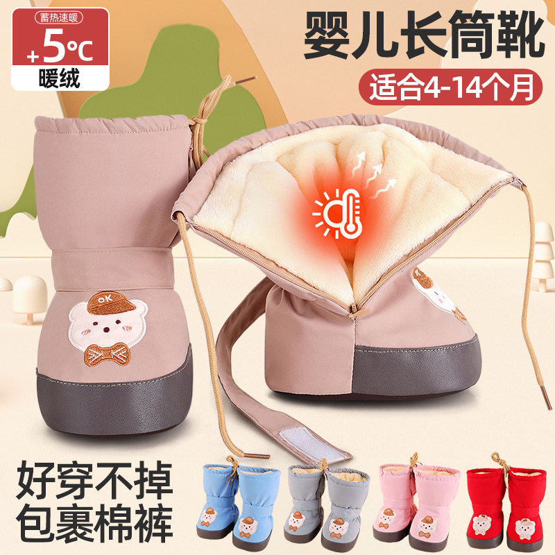 婴儿长筒靴软底高帮加绒加厚鞋袜防掉男女小宝宝冬天季外出鞋子