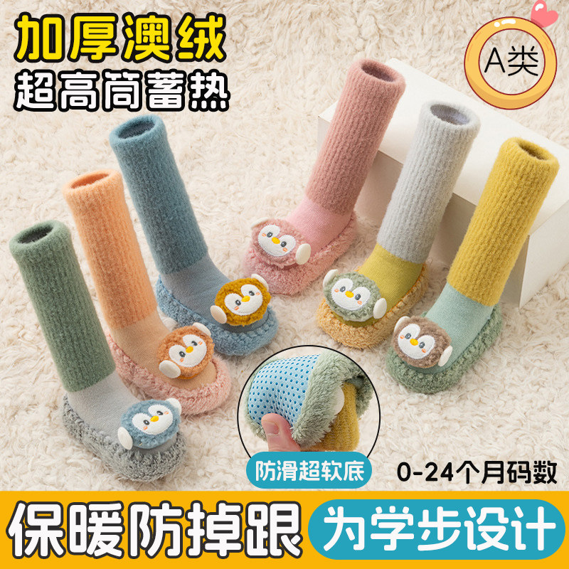 鞋袜一体婴儿长筒宝宝学步鞋热销榜防不掉跟加绒加厚秋冬款地板鞋