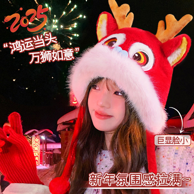 红色帽子女款2024新款新年氛围感毛绒帽冬款洋气好看显脸小护耳帽
