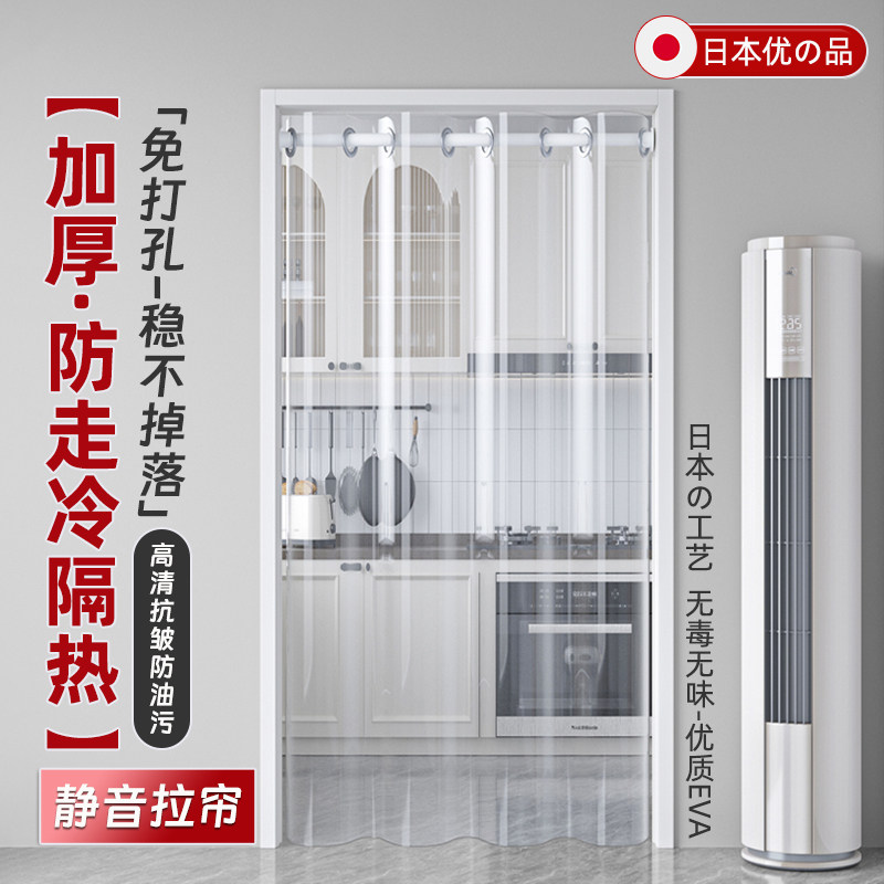 空调门帘隔断窗防走冷气客厅房间卧室专用挡风隔热免打孔透明家用