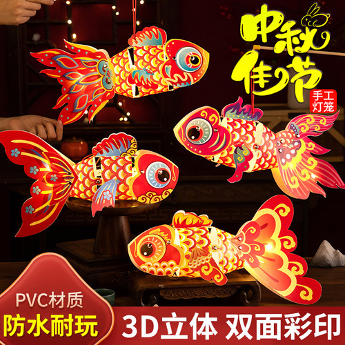 中秋节灯笼手工diy制作材料小朋友儿童手提发光花灯非遗国风国潮