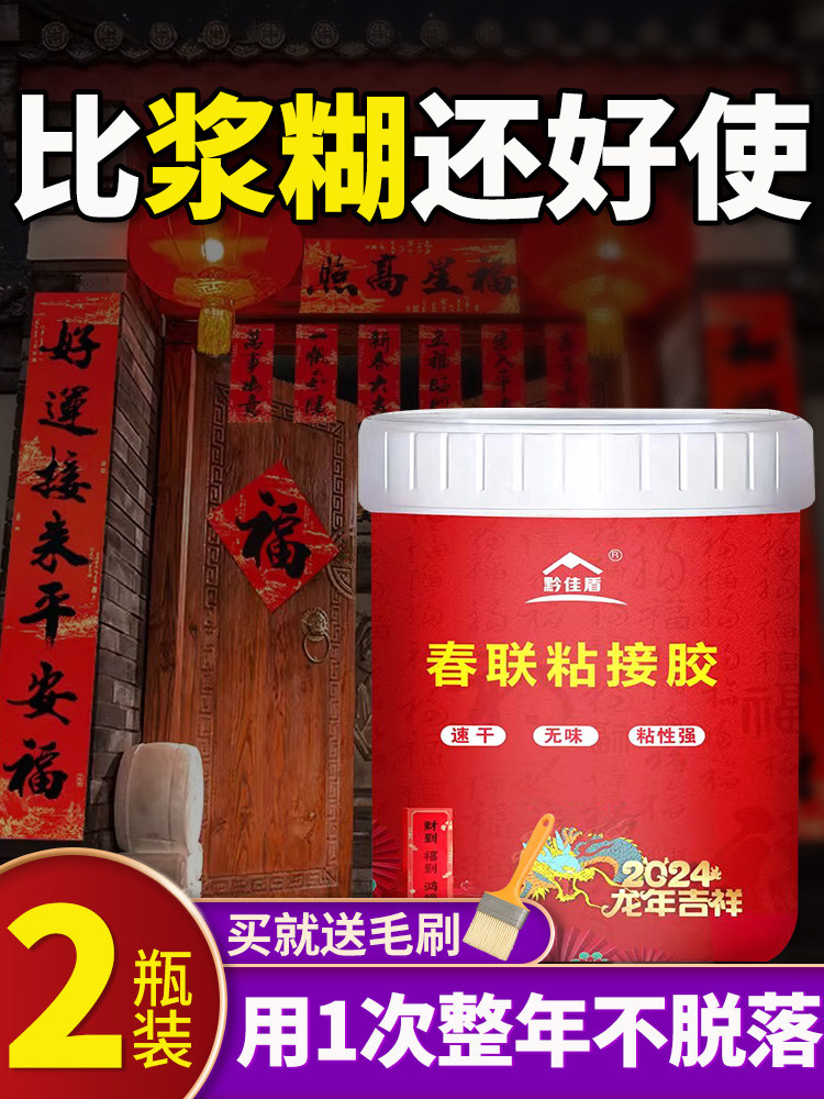 大瓶浆糊胶水1000g克墙布墙纸春联贴纸专用浆糊暖房对联装饰字画