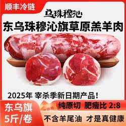 内蒙古东乌旗正宗羊肉卷新鲜涮火锅整条筒片肥羔羊肉锡林郭勒草原