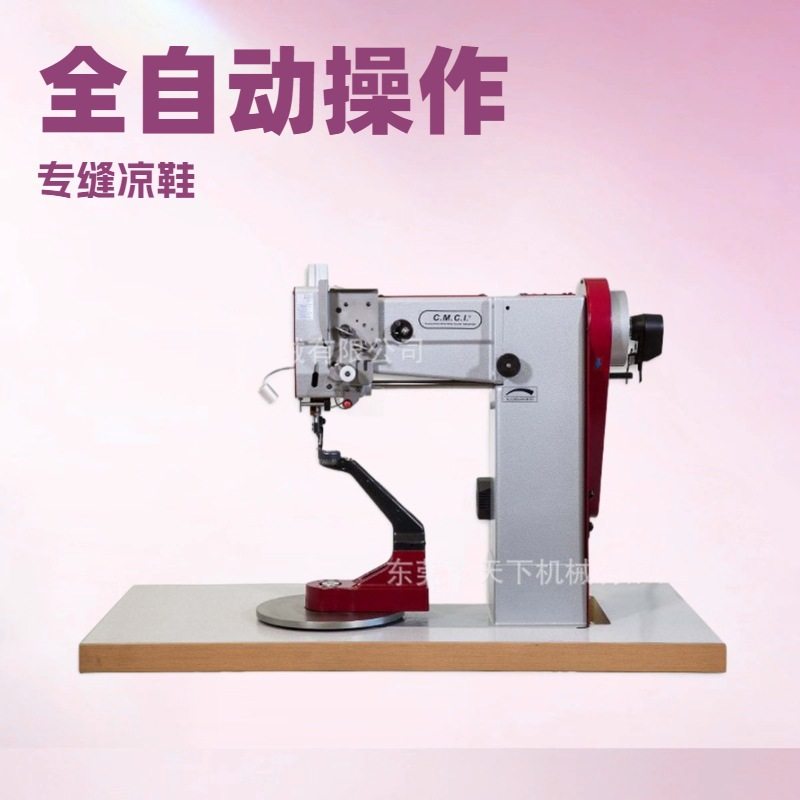 生产供应 鞋底缝纫机 特种针车 FC 210,五金/工具,车床,淘宝优惠券,粉丝福利购,淘宝优惠卷